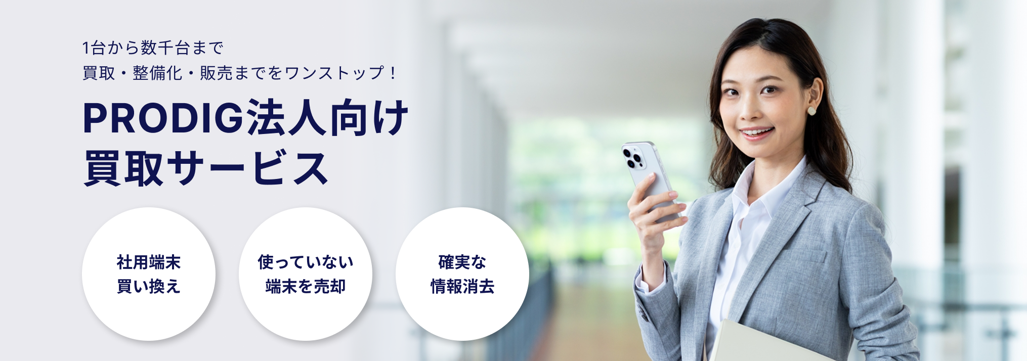 メインビジュアルの画像